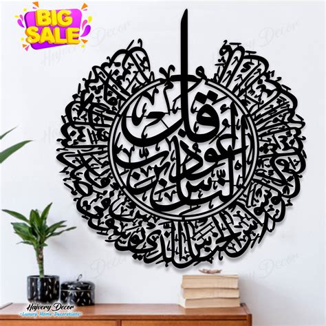 SURAH NAAS CALLIGRAPHY