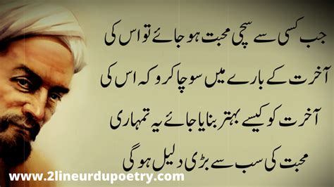 Best Collection of Sheikh Saadi Quotes in Urdu