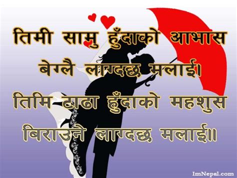 100+ Nepali Love Shayari For Lovers