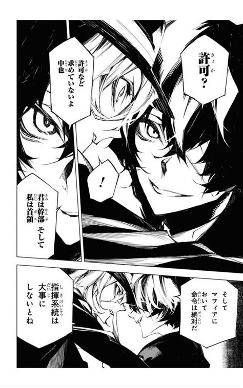 beast soukoku, dazai osamu, chuuya nakahara | Stray dogs anime, Bungou ...