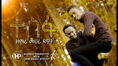 ተስፋ - ዘማሪ መሀሪ ዳዊት | Mahari Dawit - New Amharic Protestant Song 2020 Official Video Clip - YouTube