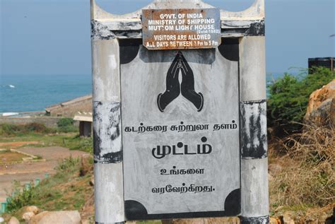 Muttom Beach - Kanyakumari - Indiran'sTravel