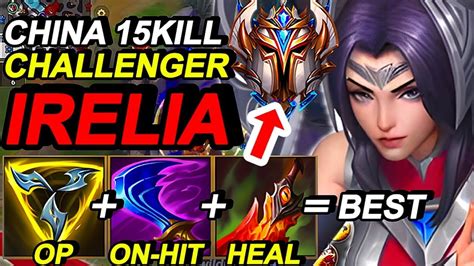 Wild Rift China Irelia Jungle - Irelia Best Build - Challenger Rank Gameplay - Best Build Runes ...