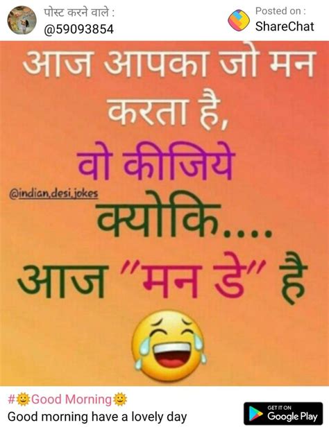 Good Funny Quotes In Hindi - ShortQuotes.cc