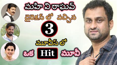 Tollywood Director MAHI V RAGHAV Movies With One Hit Movie||Telugu Movies in MAHI V RAGHAV ...