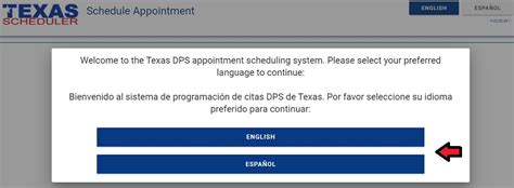 How to request an appointment at DMV Texas 2024