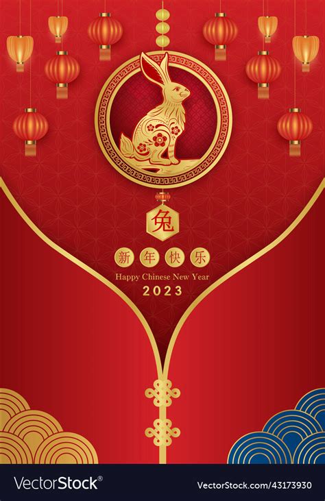 Card happy chinese new year 2023 Royalty Free Vector Image