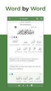 Marriage in Quran | What does the Quran say about marriage? - Al Quran ...