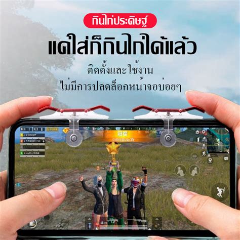 1คู่ จอยเกมมือถือ อุปกรณ์เล่นเกม E9 ปุ่มช่วยยิง ปุ่มโลหะ SHOOTING TAP Pubg ROV Freefire FIFA ...