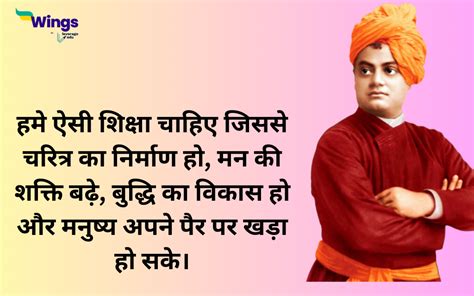 Swami Vivekananda Quotes In Hindi Utho Jago