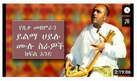 50 of the Best Old & New Amharic Orthodox Mezmur — allaboutETHIO