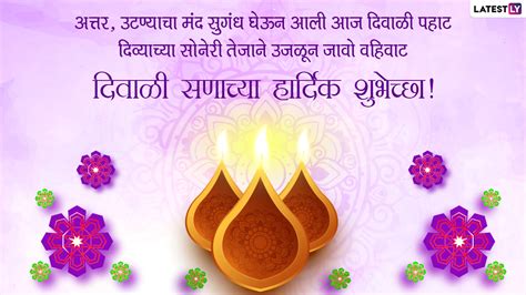 Happy Diwali Marathi Greetings