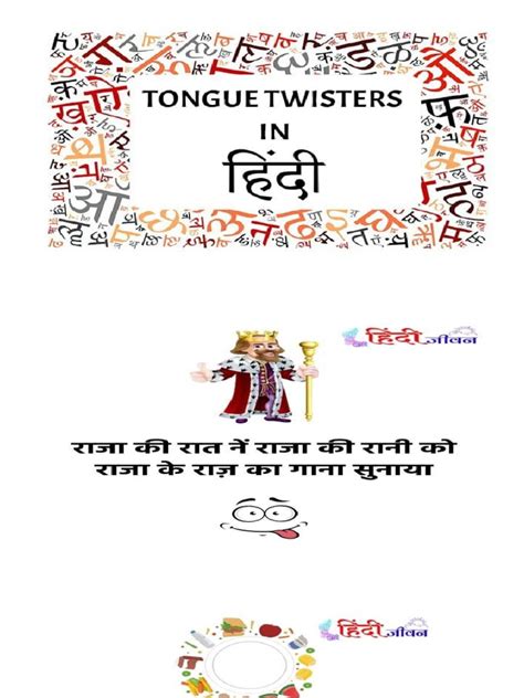 Hindi Tongue Twisters | PDF