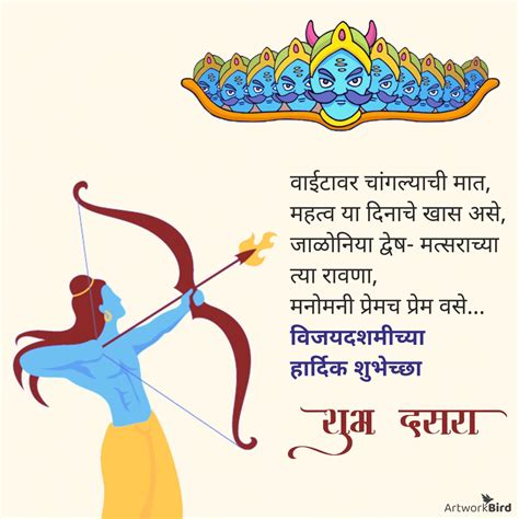 Dasara Greetings - Marathi | Artworkbird