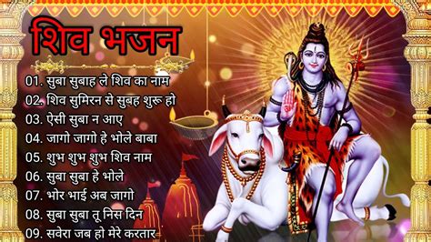 Shiv Bhajan Gulshan Kumar,Top 10 Best Shiv Bhajans By Gulshan Kumar, New Shiv Bhajans, Bhakti ...