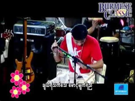 Myanmar Karaoke Songs စိုင်းဆိုင်မောဝ် ချယ်ရီသက်သေ မောင့်မျက်ရည် - YouTube