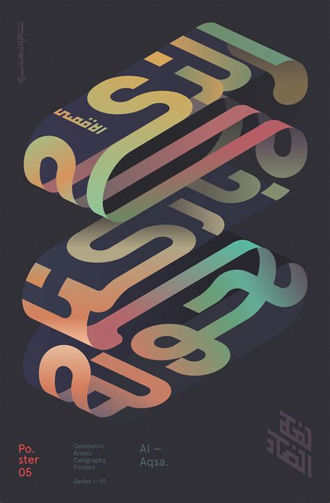 Arabic Typographic Posters by Mohamed Samir | Daily design inspiration for creatives ...