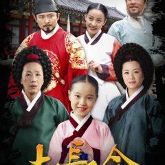 Jewel in the Palace (2003) - MyDramaList