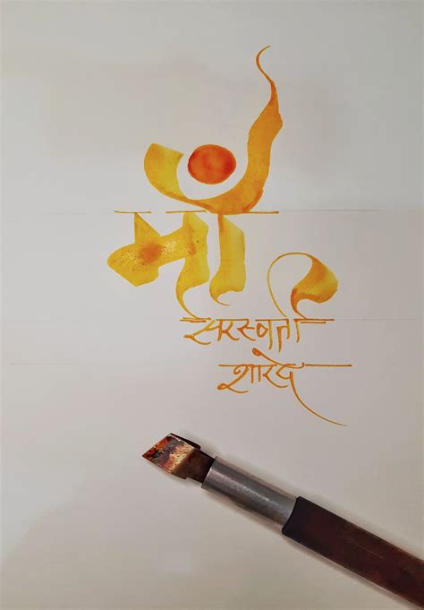 DEVANAGARI CALLIGRAPHY :: Behance