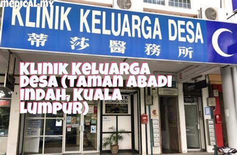 Klinik Keluarga Desa (Taman Abadi Indah, Kuala Lumpur)