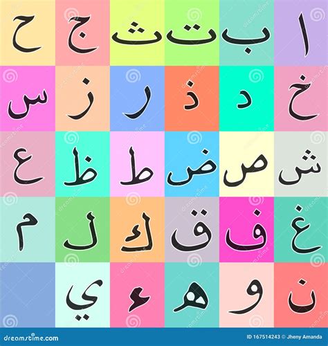 Set of Arabic Alphabet, Vector. Colorful Arabic Alphabet Stock Vector ...