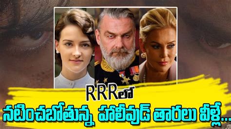 RRR Movie Cast And Crew Details | Olivia Morris As Heroine | NTR Heroin ...