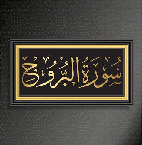 Premium Vector | Islamic calligraphy surah al buruj