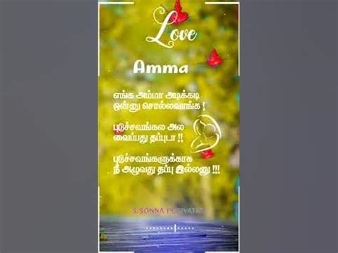 Amma love | first god | love lyrics in crush | sonna puriyathu | short ...