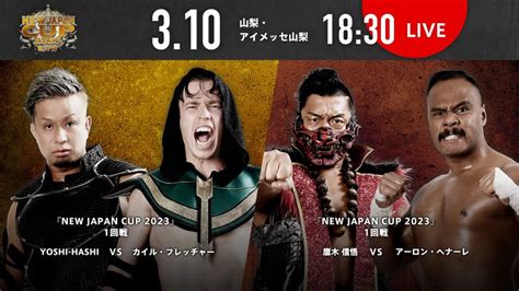 NJPW New Japan Cup 2023 - Night 3 | Pro Wrestling | Fandom