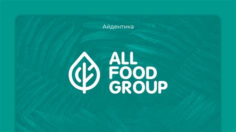 All Food Group - Brand design on Behance