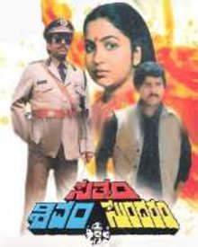 Satyam Shivam Sundaram (1987) | Satyam Shivam Sundaram Kannada Movie ...