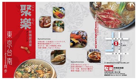 japanese menu design | Flickr - Photo Sharing!
