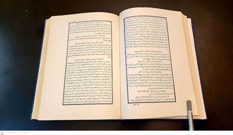 Arabic Medical Medicine Book by Avicenna Ibn Sīnā the Canon of Medicine ...