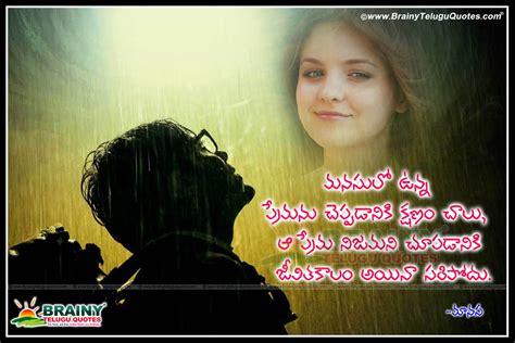 Telugu Kavithalu Love Photos Download : | Telugu Kavithalu | Bodewasude