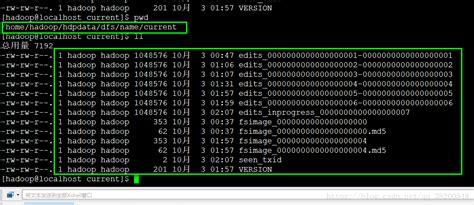 Hadoop Shell 基本命令操作(hafs文件系统)