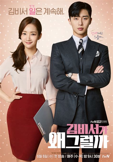 [Dorama] What's Wrong with Secretary Kim [16/16][720p][Sub Español]