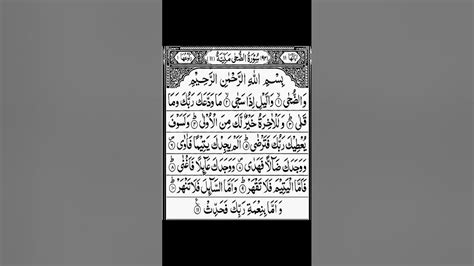 #Quran Recitation#Surah Waduha#Quran Recitation# - YouTube