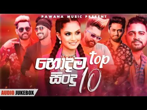 Hits Sinhala New Song 2023 (Sinhala New Song) New Songs Collection ...