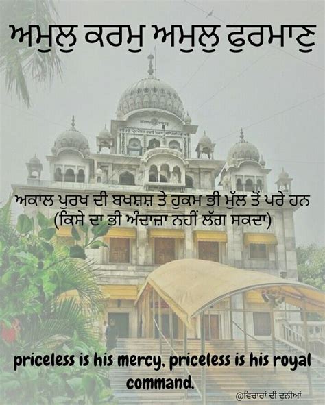 Faith, Travel, Peace, Quotes, Shri Guru Granth Sahib, Gurbani Quotes ...