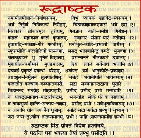 Rudrashtakam Meaning In Hindi - Sadi kuwu