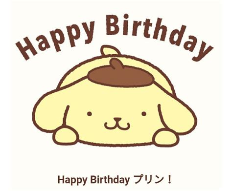 Happy Birthday, Pompompurin! | Cute birthday wishes, Sanrio wallpaper ...