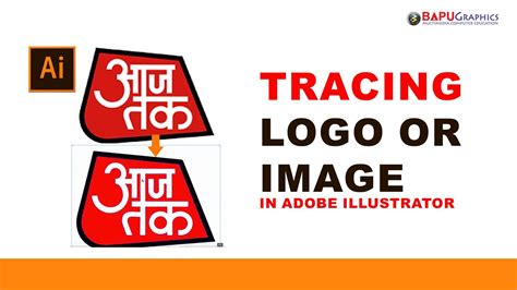 How to Trace Logo in Adobe Illustrator | Quick Logo Trace Tutorial in Adobe Illustrator - YouTube