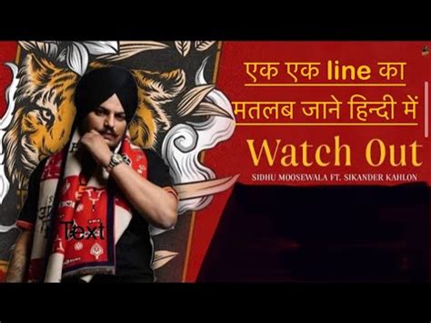 Watch Out Meaning In Hindi Sidhu Moose wala ft Sikandar kahlon New punjabi song 2023 - YouTube