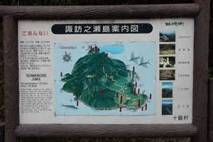 Suwanosejima Volcano