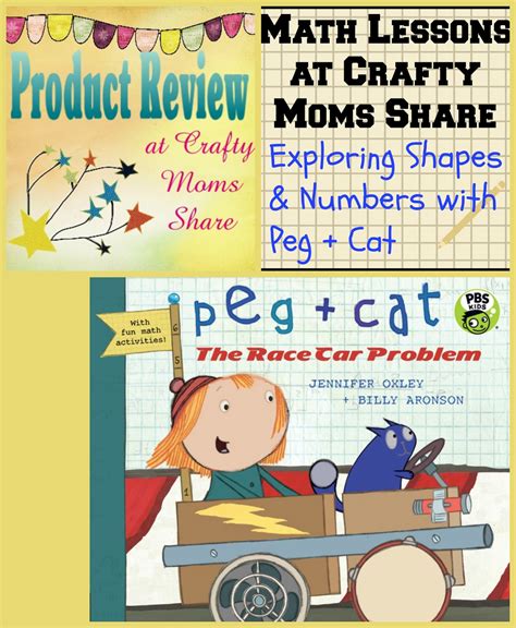 Crafty Moms Share: Peg + Cat: The Race Car Problem -- Book Review with Math Lessons