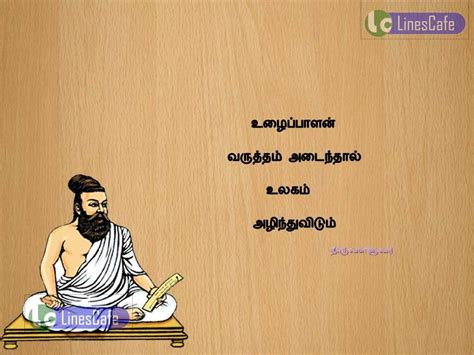 Thiruvalluvar Quotes (Ponmozhigal) In Tamil – Latest And New Tamil Kavithaigal | Tamil.LinesCafe.com