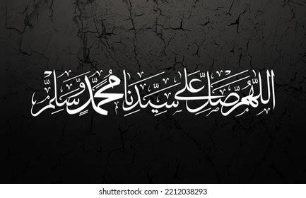 Islamic Calligraphy Darood Sharif Translation O Stock Photo 2212038293 ...