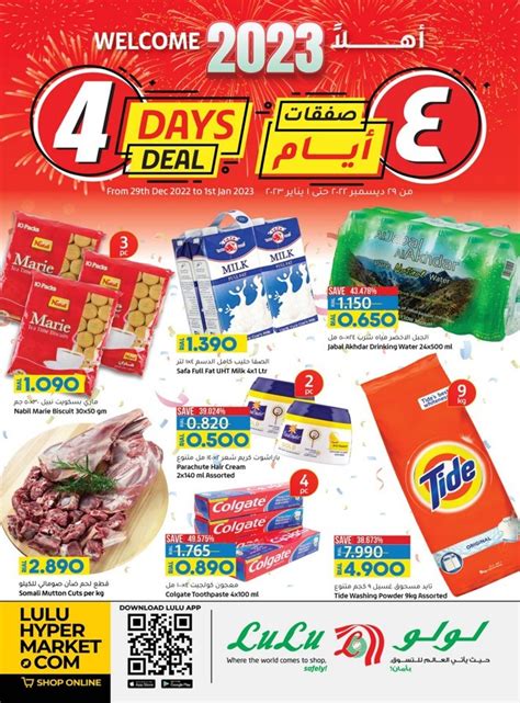 Lulu Hypermarket Oman Welcome 2023 Offers Flyer