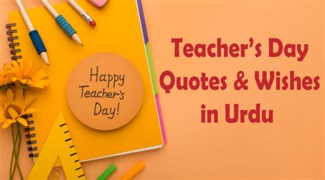 Teachers Day 2023 Quotes in Urdu, Wishes & Greetings | Showbiz Hut