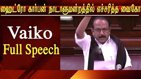 vaiko recent speech vaiko maiden speech in parliament on hydrocarbon ...